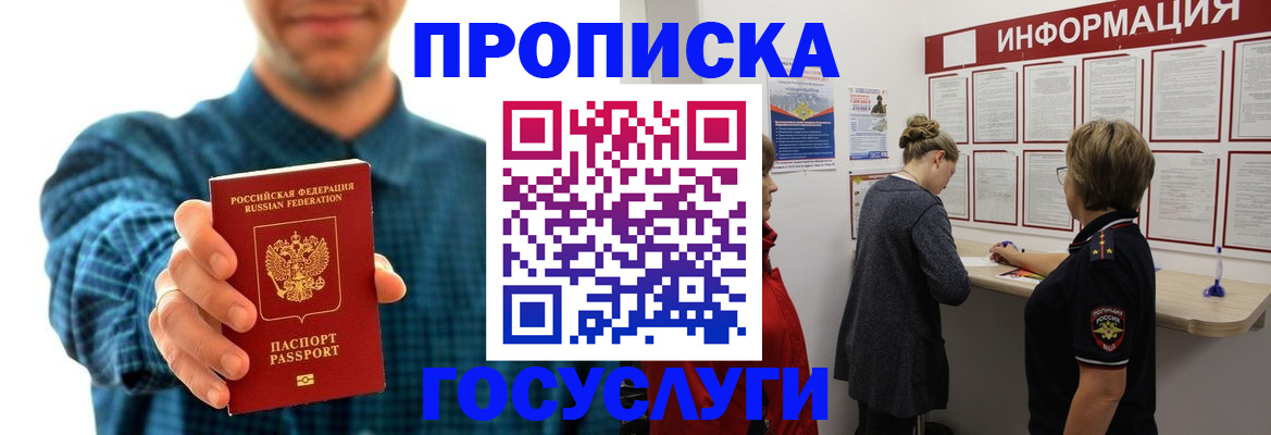 временная регистрация в квартире в Павловском Посаде