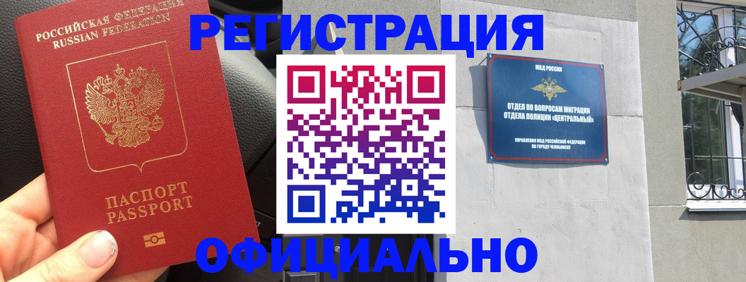 прописка поиск в Павловском Посаде